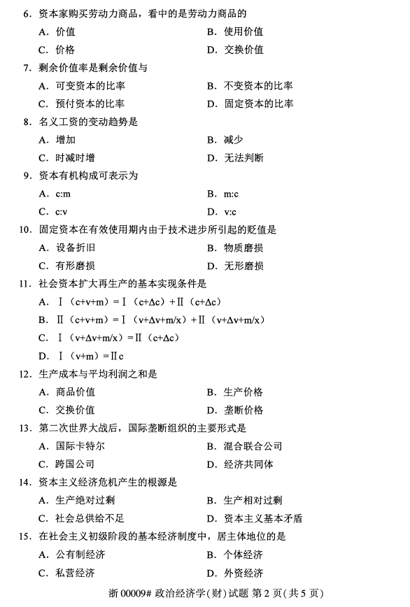 考試試題