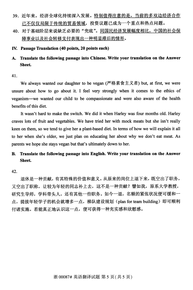 自考真題
