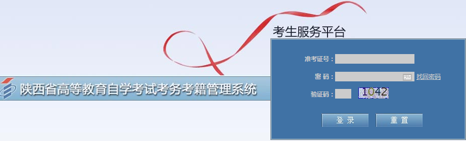 2019年下半年陜西自學考試考試通知單打印時間