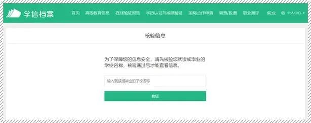 學(xué)信網(wǎng)關(guān)于網(wǎng)傳其近期修改學(xué)歷查詢方式的聲明1