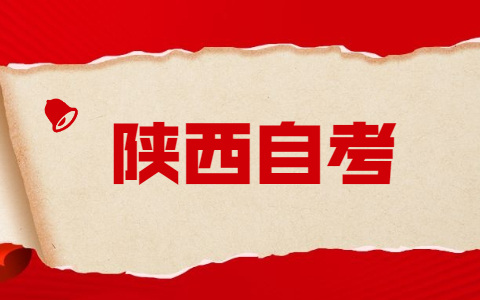陜西自學(xué)復(fù)習(xí),學(xué)不進(jìn)去怎么辦?