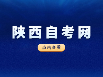 陜西自考電子商務本科適合女生嗎?