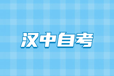 2022年4月漢中自考準(zhǔn)考證打印與防疫須知