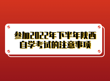 陜西自學(xué)考試 陜西自學(xué)考試網(wǎng)