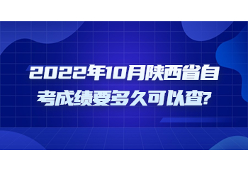 陜西省自考 陜西省自考成績