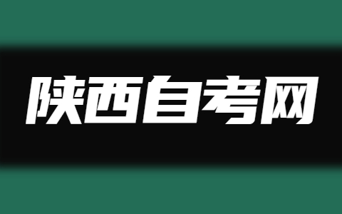 陜西自考英語二的復習方法