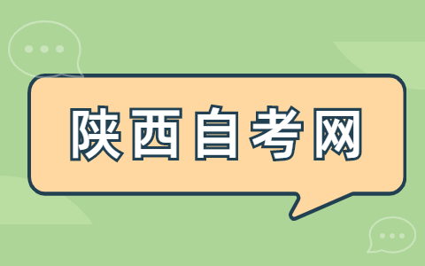 陜西自考提高復習效率的五大方法