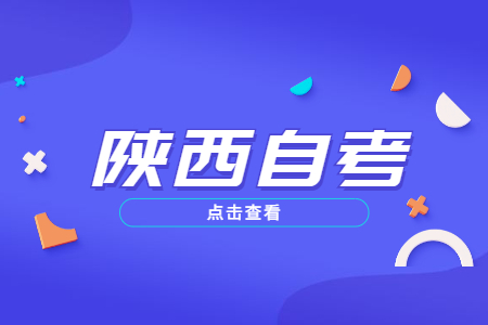 陜西省自考成績復核成功率高嗎?